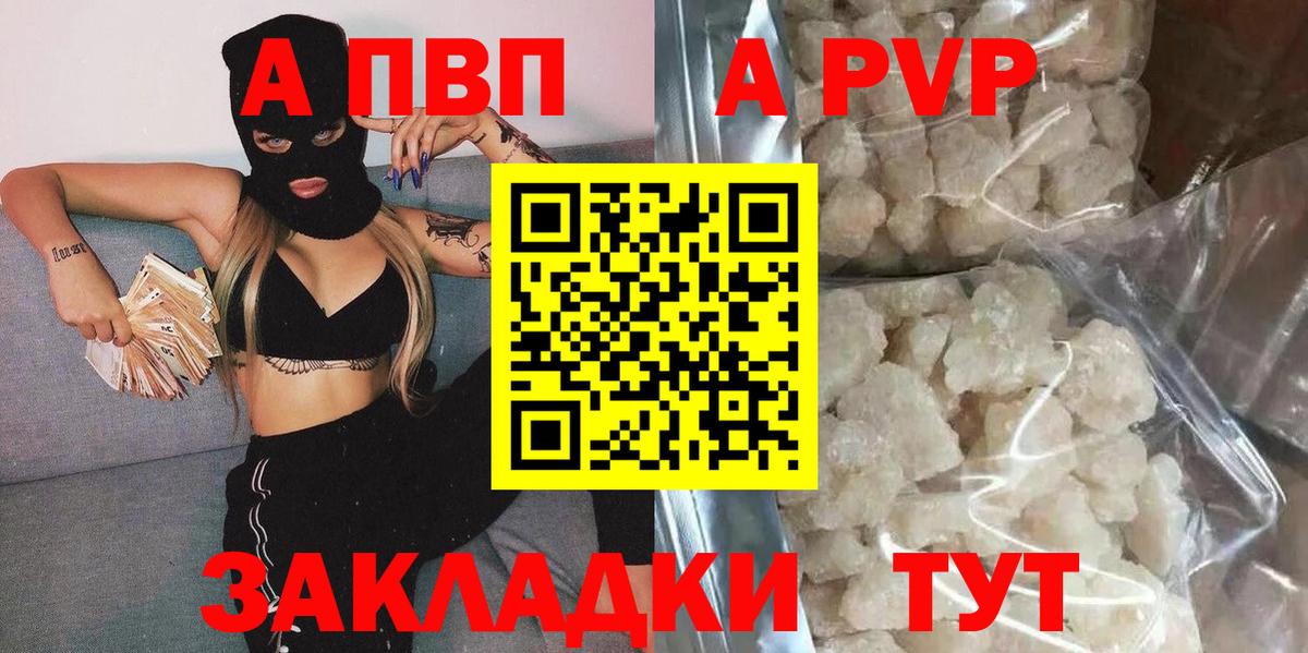 A PVP СК КРИС  A-PVP мука  Вход с VPN  Канаш 
