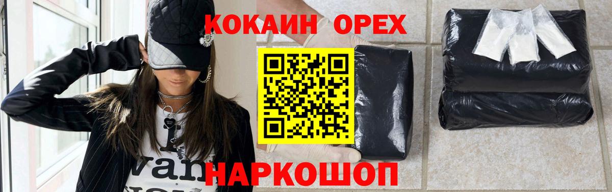 Cocaine 97%  Вход с VPN  Кокаин  Канаш  COCAIN 99% 