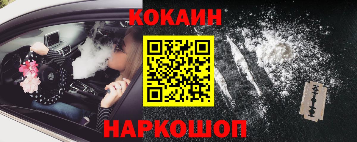 Кокаин Колумбийский Канаш