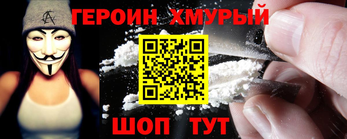 Героин гречка  Вход с VPN  Канаш 