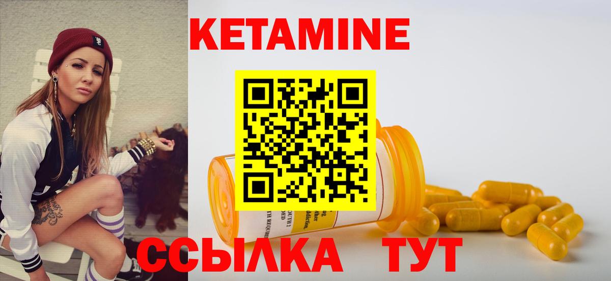 Канаш  Кетамин ketamine  Вход с VPN  Кетамин ketamine 