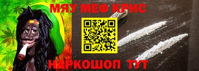 метамфетамин Краснокаменск