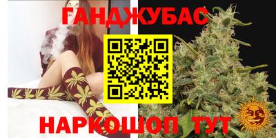 марихуана Краснодар