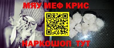 метамфетамин Краснокаменск