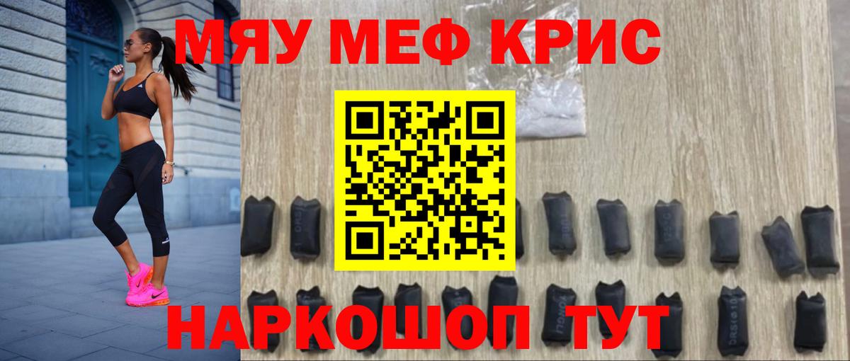 МЕФ VHQ  Меф мука  МЕФ  Вход с VPN  цена   Канаш 