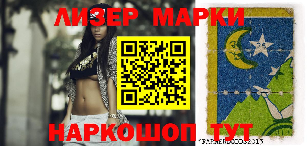Марки N-bome 1,5мг  Вход с VPN  Канаш 