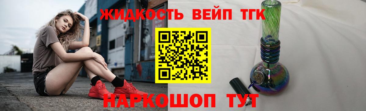Канаш  Дистиллят ТГК концентрат  Вход с VPN 