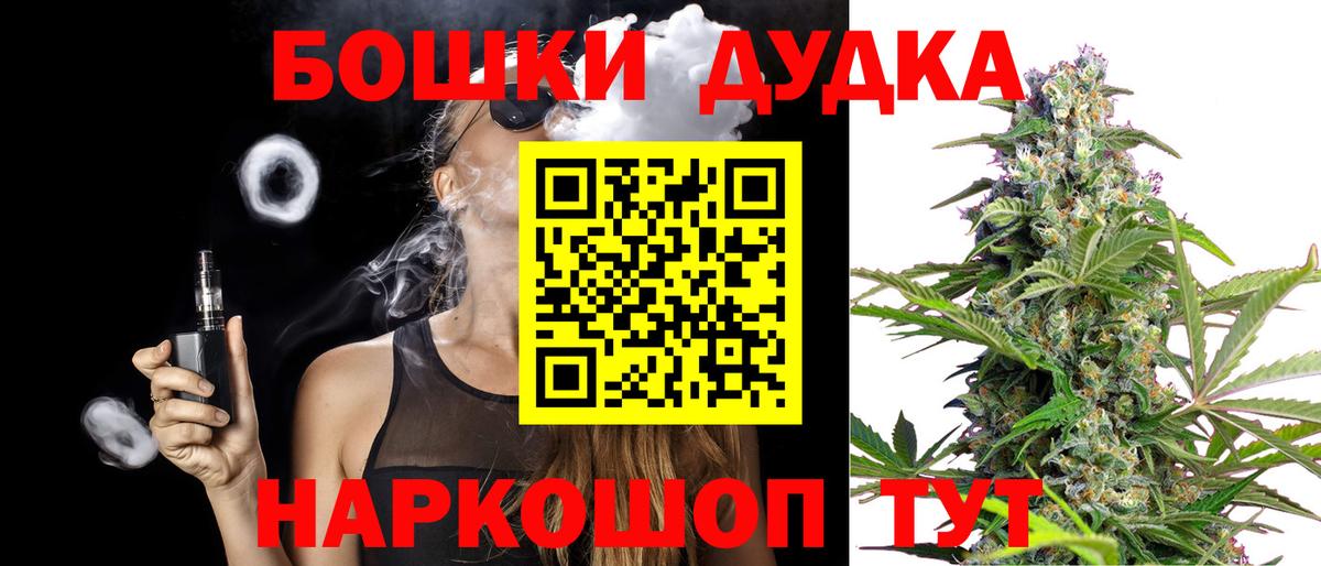 Канаш  Канабис марихуана  Бошки Шишки тримм  Вход с VPN  Конопля THC 21% 